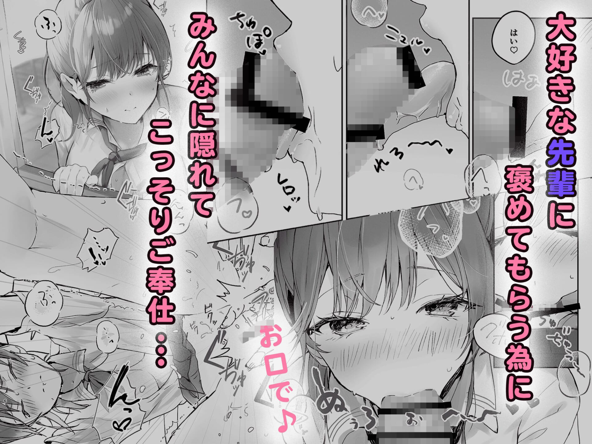 おりこうさん1+2〜先輩と秘密のお勉強をする話&同級生に頼まれ事をされる話〜