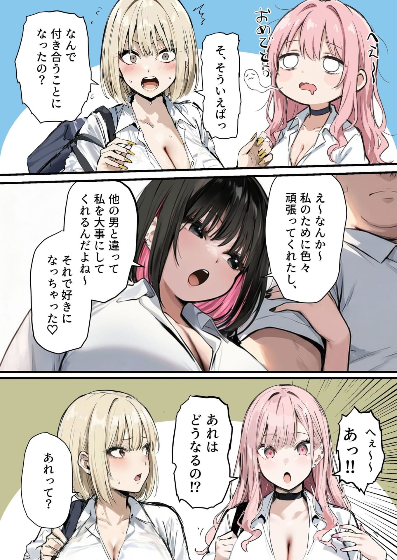 彼氏と喧嘩するたびに僕のチンポでオナニーするギャル4