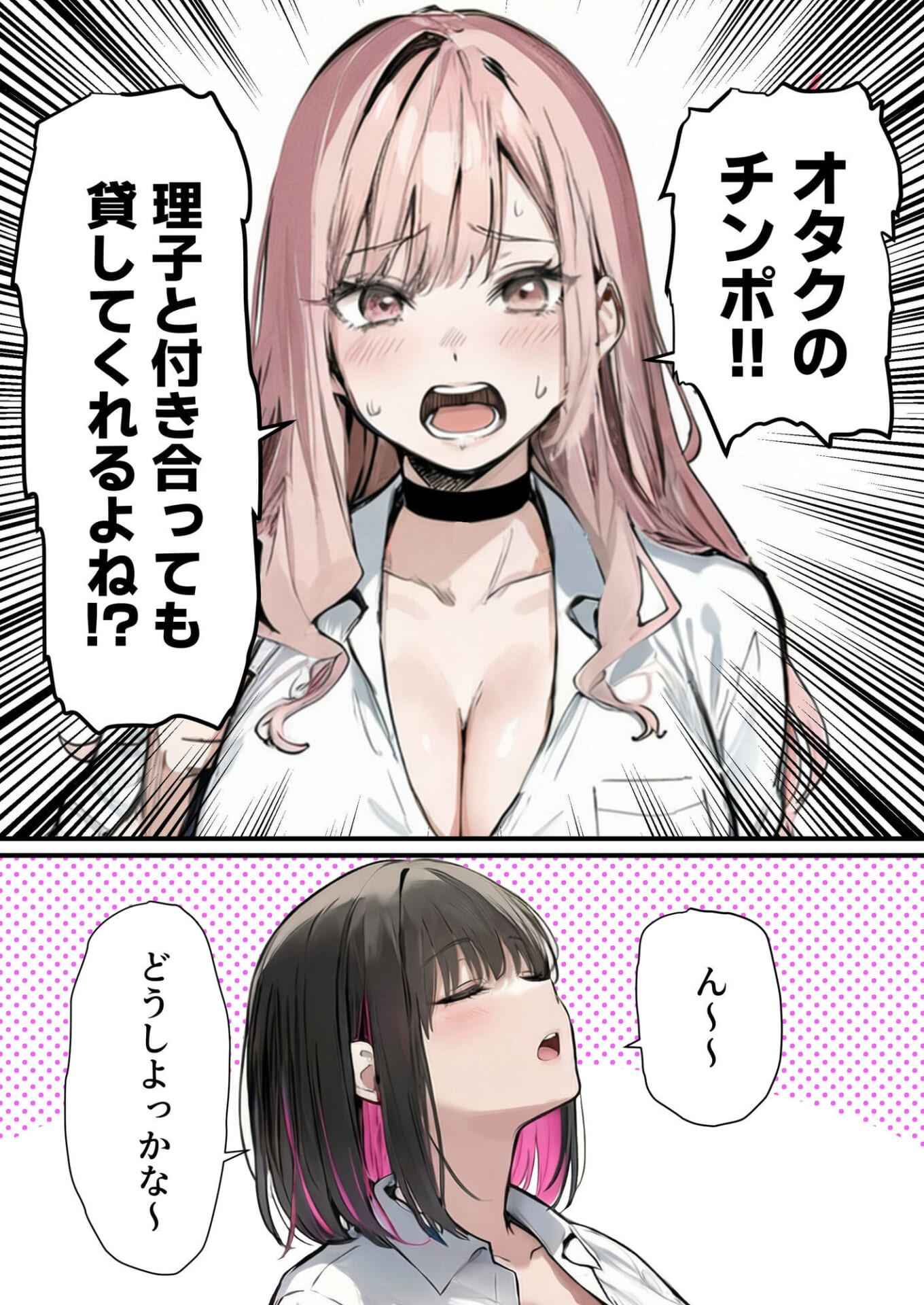 彼氏と喧嘩するたびに僕のチンポでオナニーするギャル4