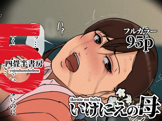 週刊ナンネットマンガ