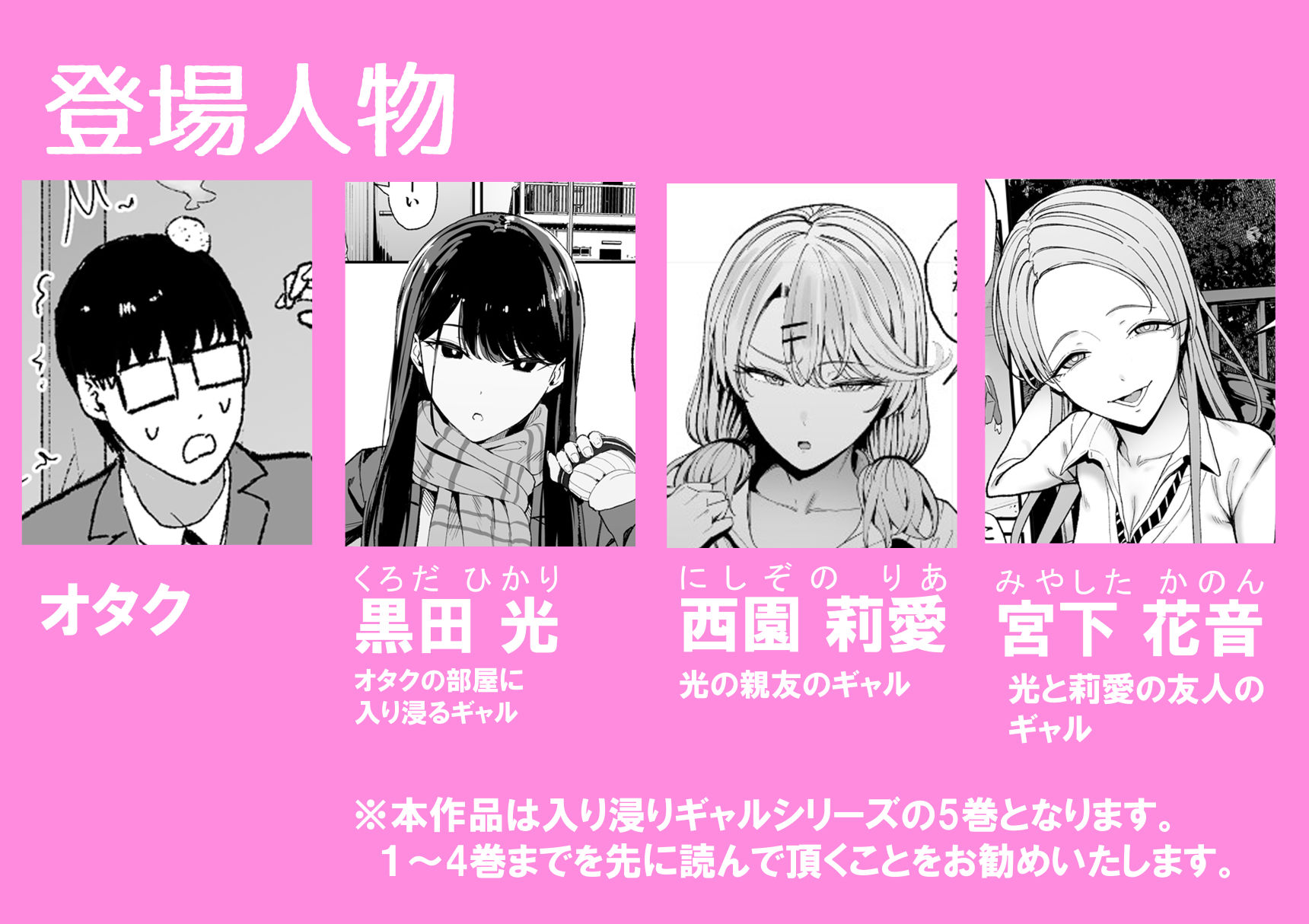 入り浸りギャルにま〇こ使わせて貰う話5