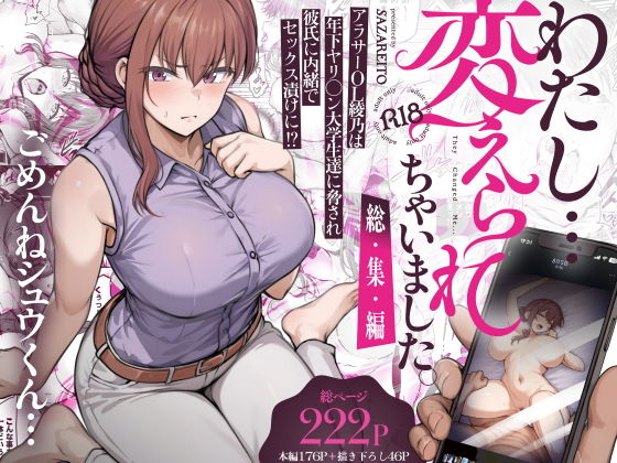 週刊ナンネットマンガ