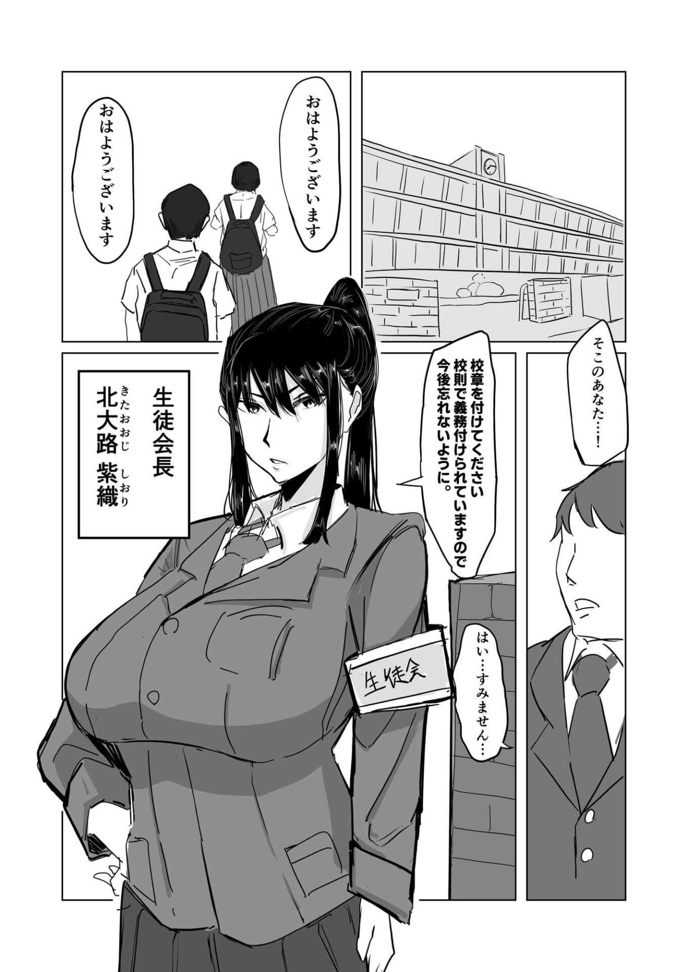 強気な弓道部部長をケツ穴*専用雌奴●堕ちさせる方法