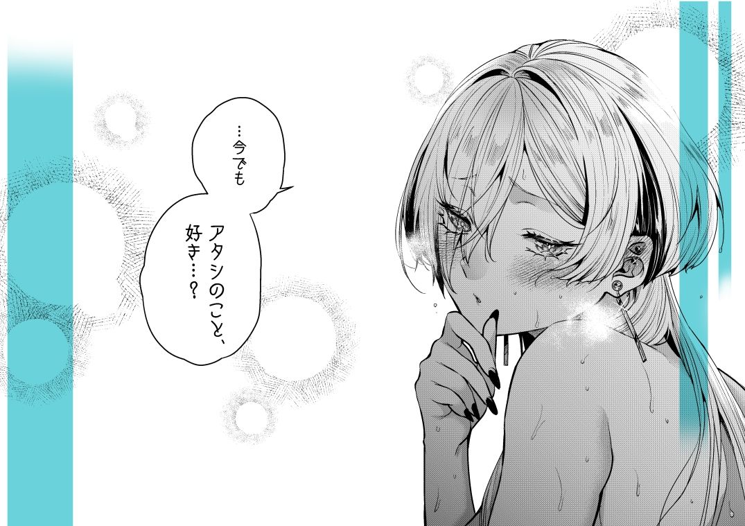 クールなカノジョ。〜幼馴染ギャルとボクが付き合うまで〜