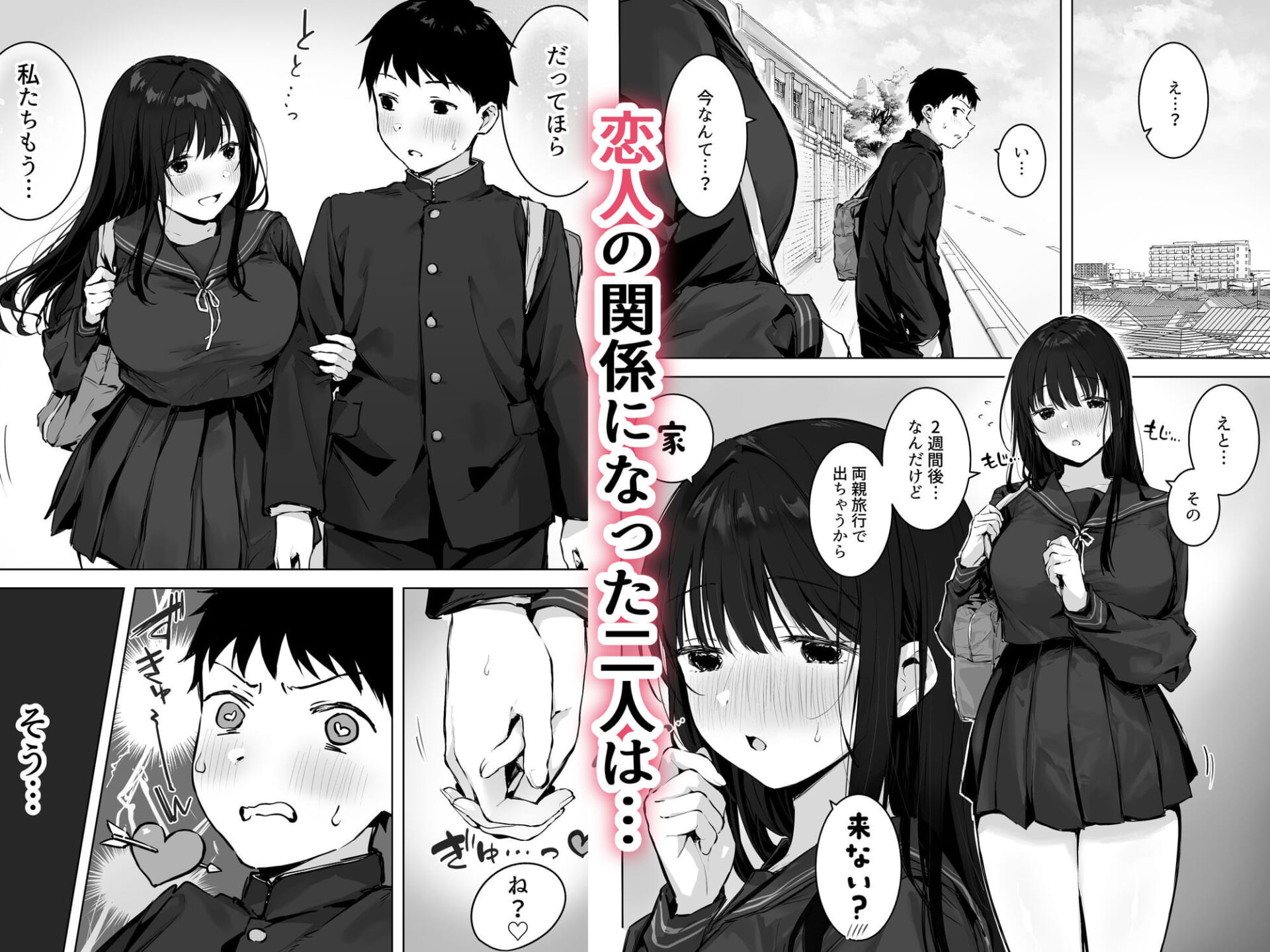 どすけべ美少女JKとお家えっち…完。