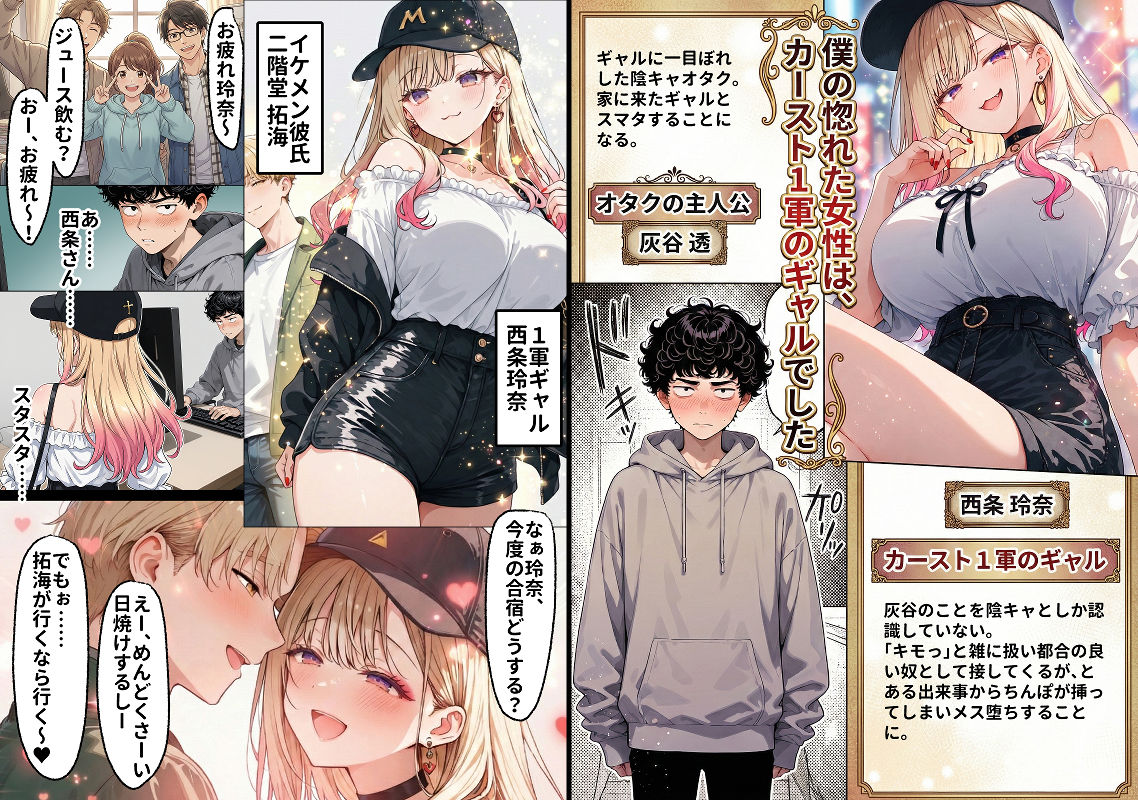 「挿れたら絶対許さないから」って言ってたカースト1軍ギャルのマ○コに、陰キャオタクがうっかり毎回超特濃種付けする話