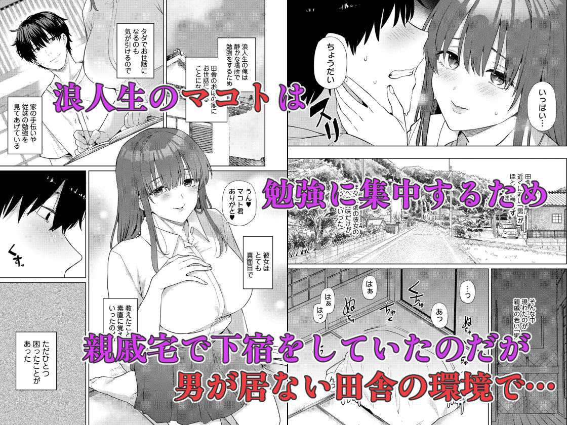 欲求不満な田舎の母娘は発散先がない!