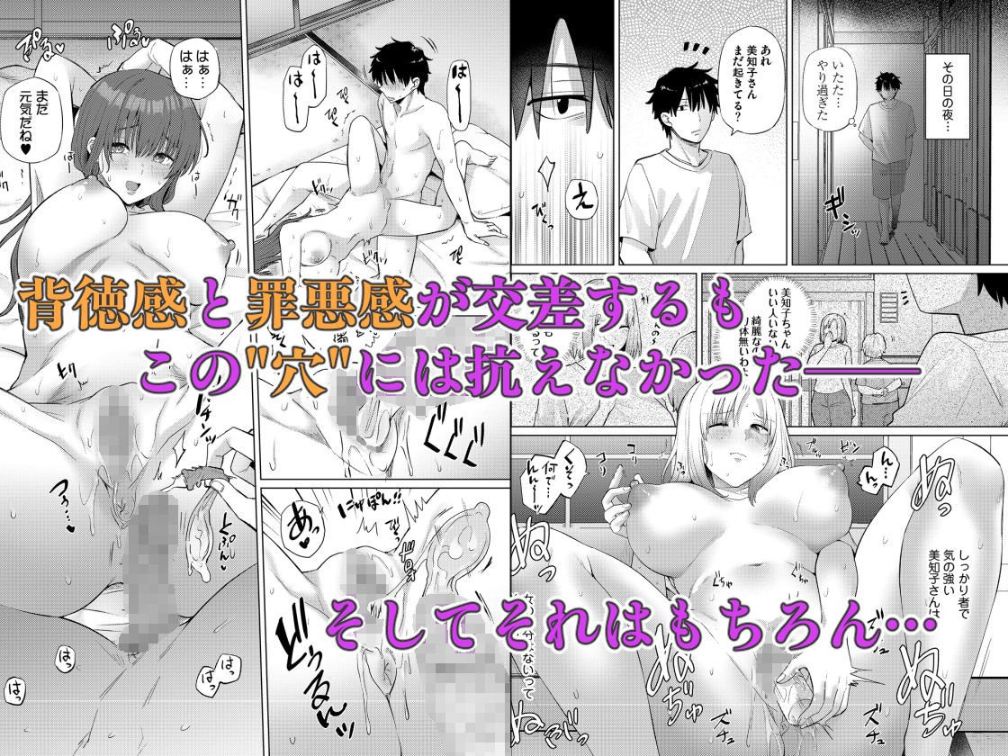 欲求不満な田舎の母娘は発散先がない!