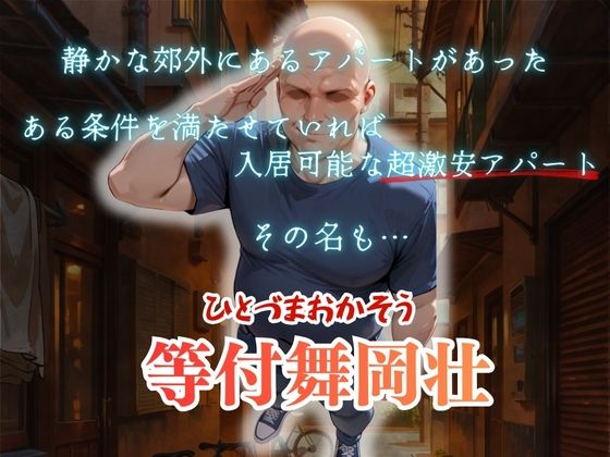 【4K高画質】人妻限定アパート〜大家のペットになった日編〜_総集編 2