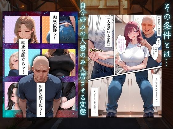 【4K高画質】人妻限定アパート〜大家のペットになった日編〜_総集編 2