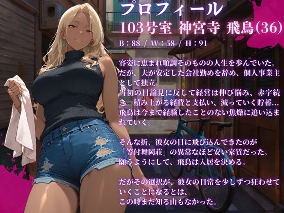 【4K高画質】人妻限定アパート〜大家のペットになった日編〜_総集編 2