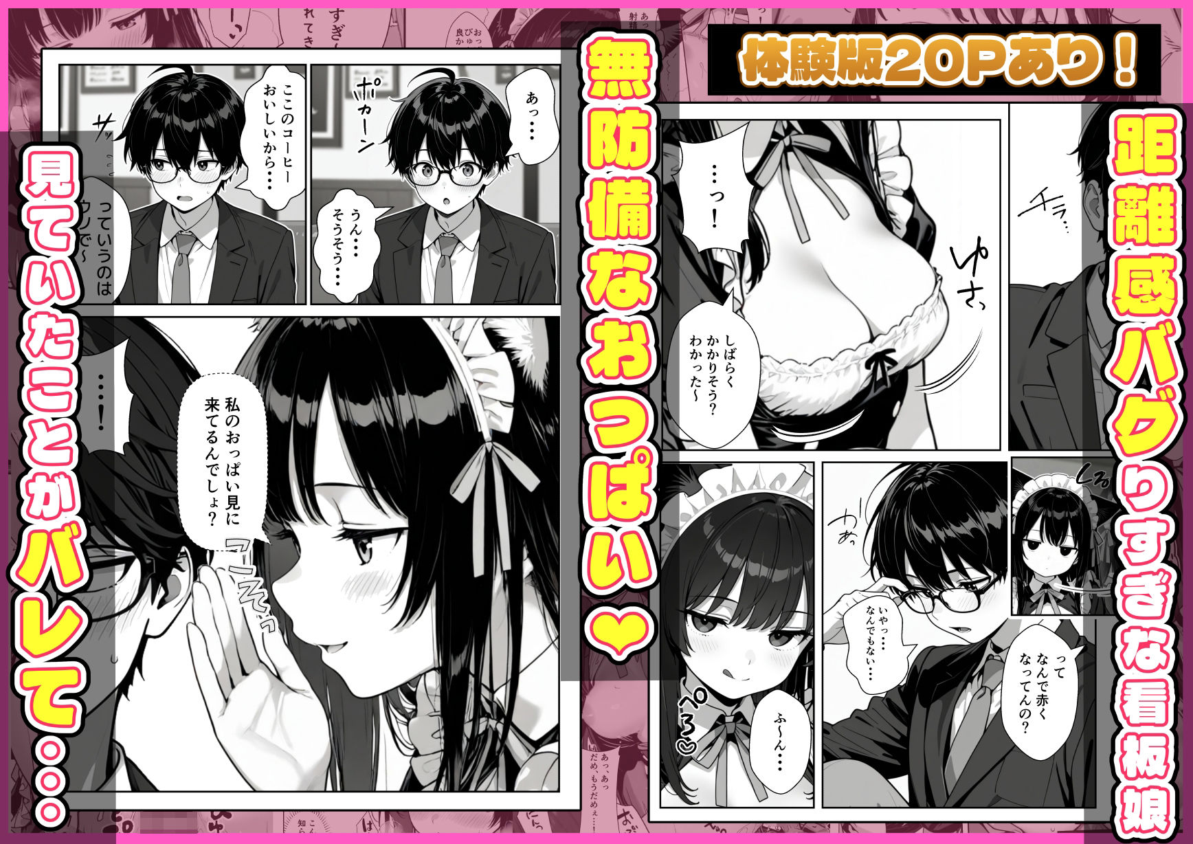 Hでいたずら好きなジト目ネコ耳メイドにバ先で逆レ〇プされる話