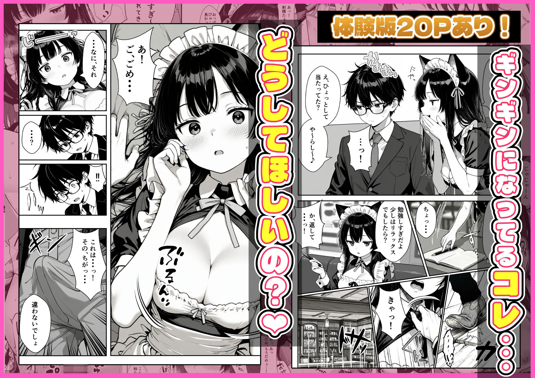 Hでいたずら好きなジト目ネコ耳メイドにバ先で逆レ〇プされる話