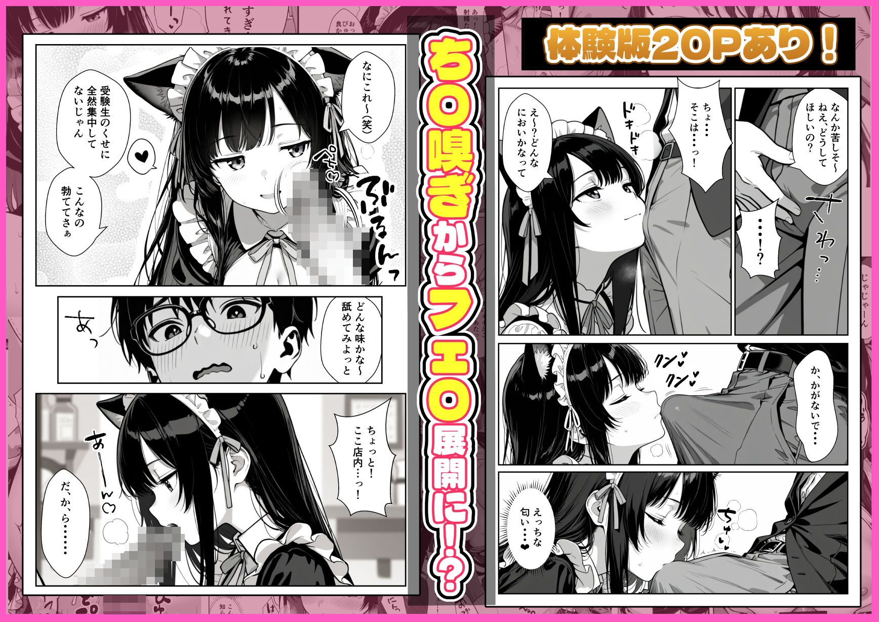 Hでいたずら好きなジト目ネコ耳メイドにバ先で逆レ〇プされる話