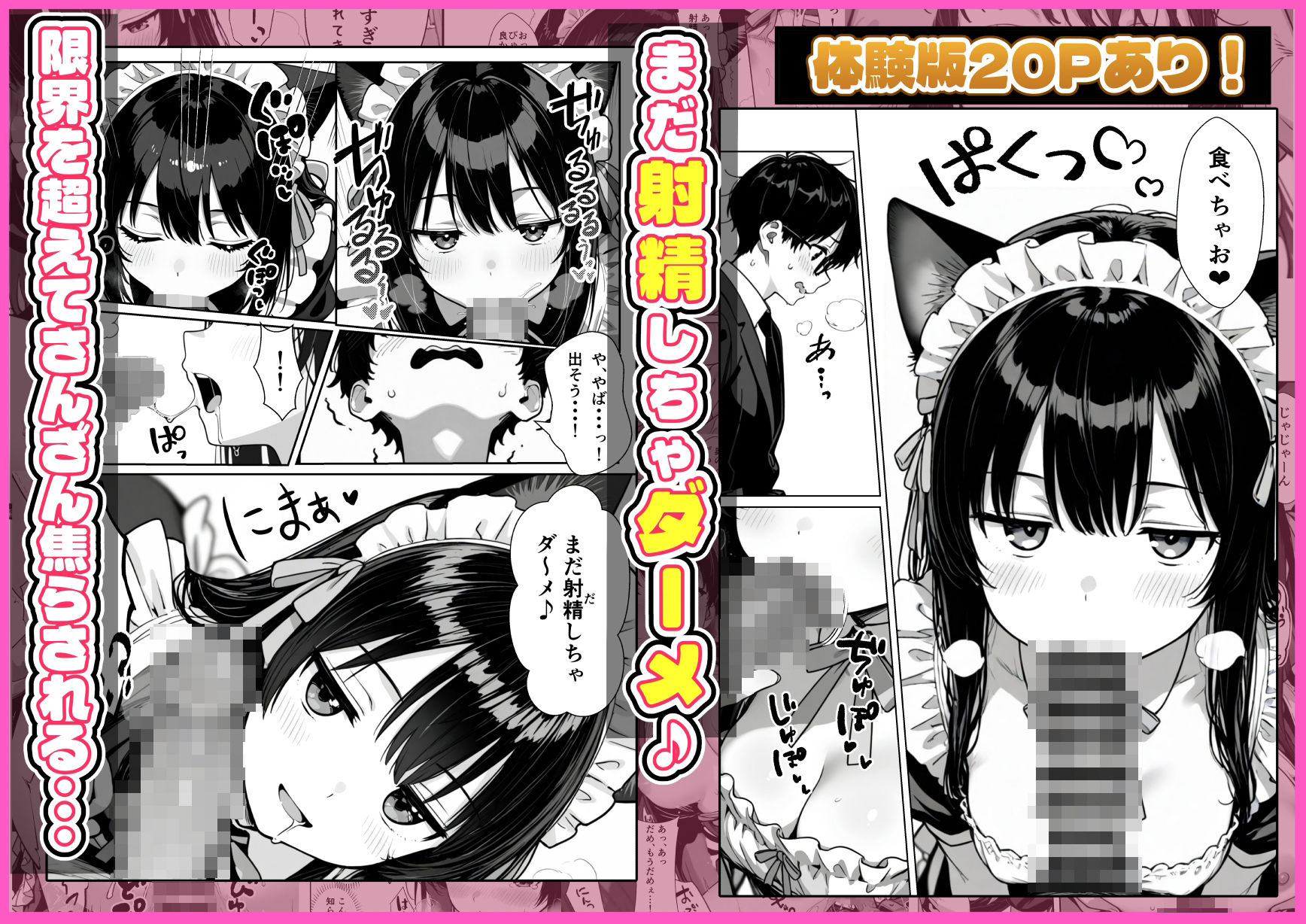 Hでいたずら好きなジト目ネコ耳メイドにバ先で逆レ〇プされる話