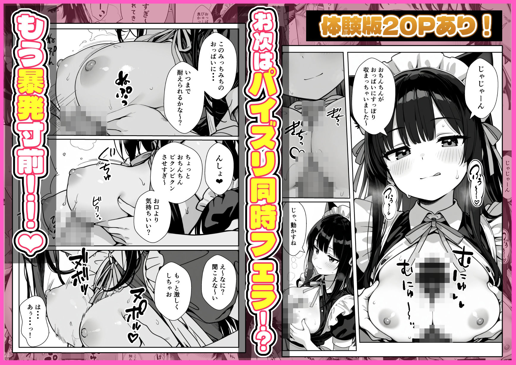 Hでいたずら好きなジト目ネコ耳メイドにバ先で逆レ〇プされる話