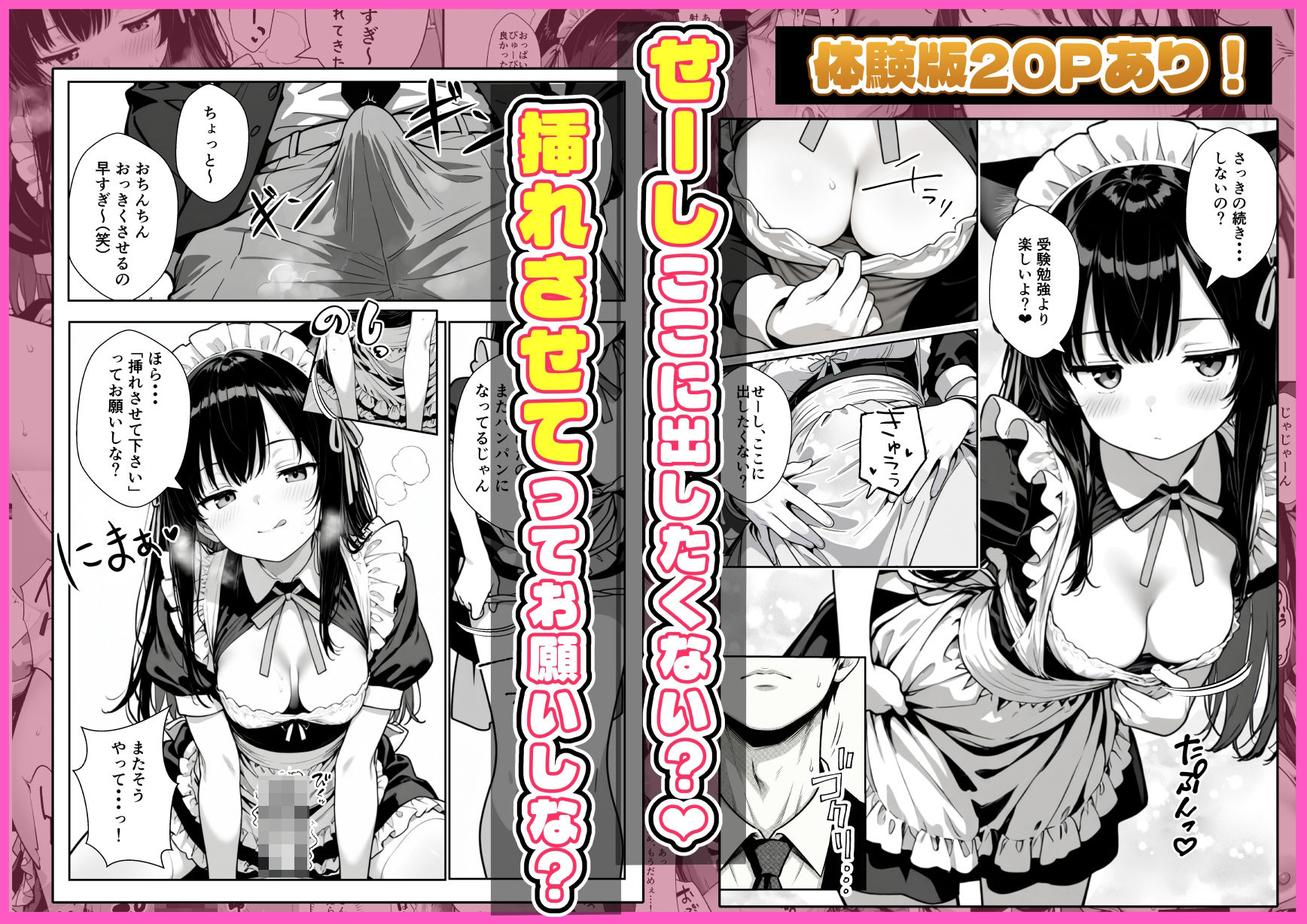 Hでいたずら好きなジト目ネコ耳メイドにバ先で逆レ〇プされる話