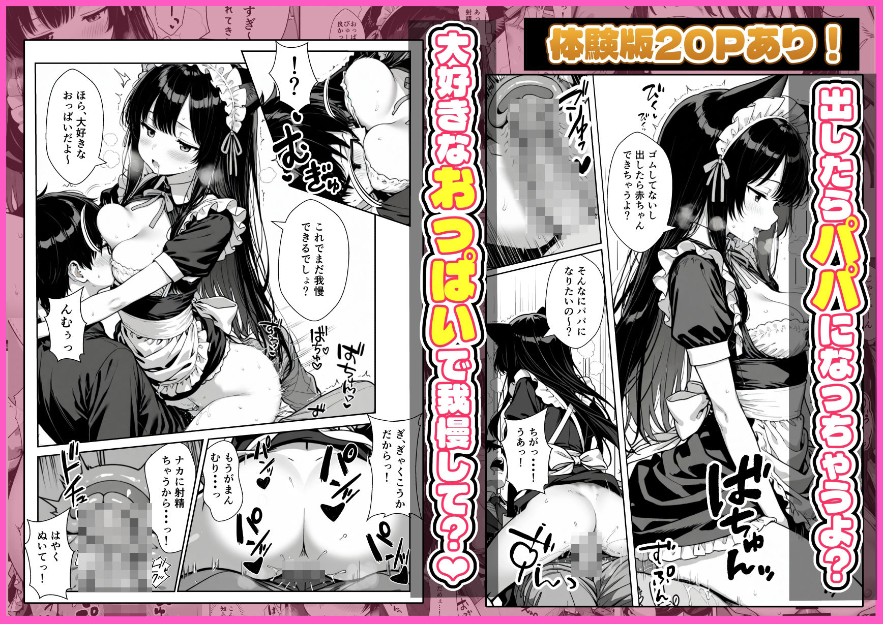 Hでいたずら好きなジト目ネコ耳メイドにバ先で逆レ〇プされる話