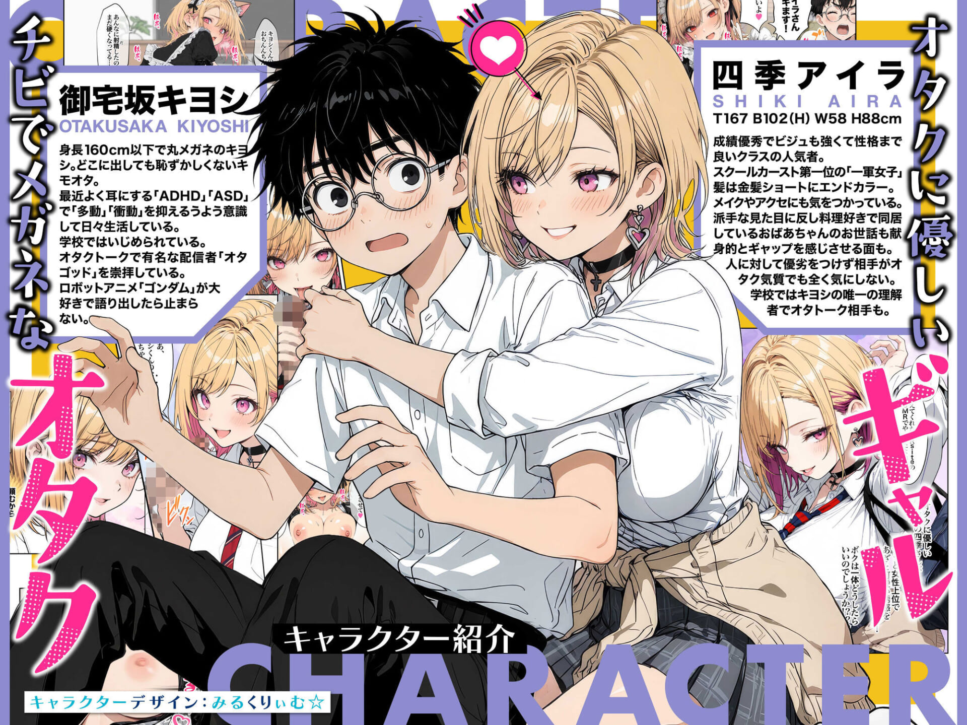 オタクに優しいギャルの四季さんとアオハルエッチしよ