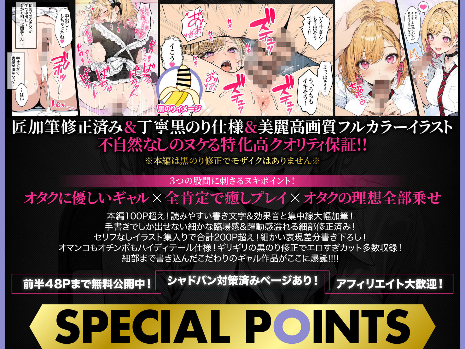 オタクに優しいギャルの四季さんとアオハルエッチしよ