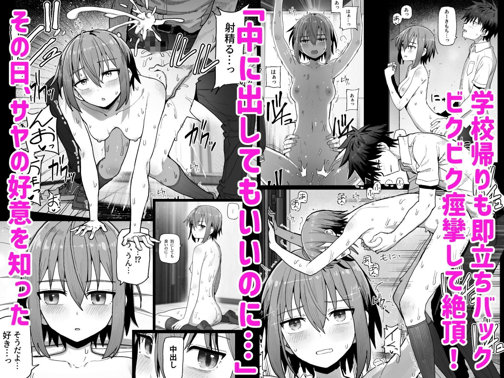 ずっと離さないでね。-オナホな無感情幼馴染と純愛に堕ちるまで- 総集編+書き下ろし