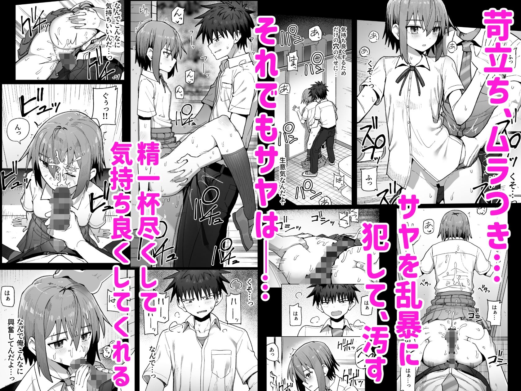 ずっと離さないでね。-オナホな無感情幼馴染と純愛に堕ちるまで- 総集編+書き下ろし