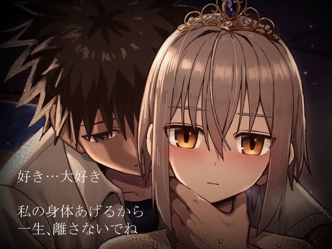 ずっと離さないでね。-オナホな無感情幼馴染と純愛に堕ちるまで- 総集編+書き下ろし