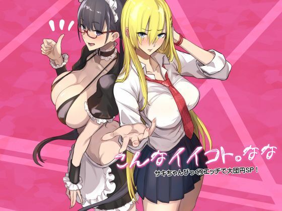 週刊ナンネットマンガ