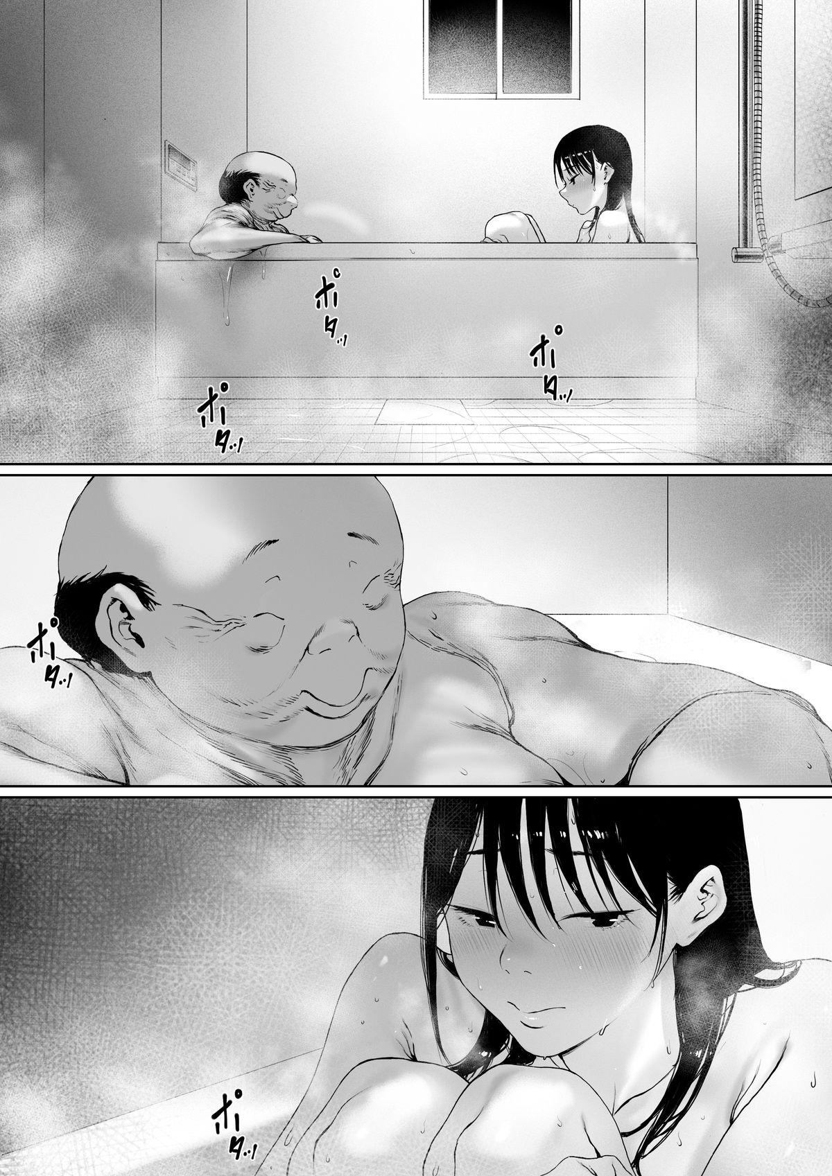 義父と同居することになった 特別編