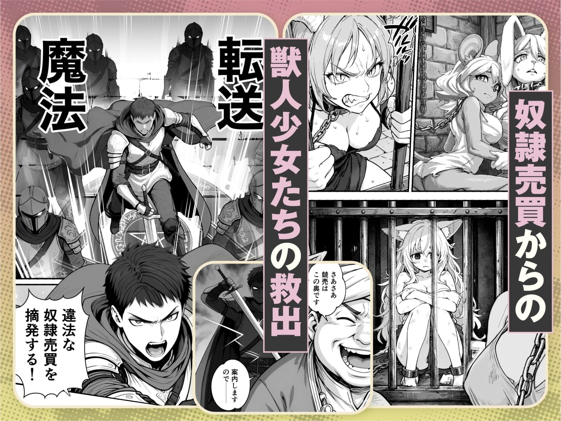 元奴●獣人ちゃんはご主人様と毎日えっちがしたい!