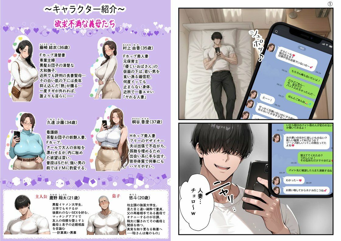 【総集編・セリフ有】(実話)俺の童貞友人にメス親を紹介したら、そいつの母親で家庭崩壊した件ww