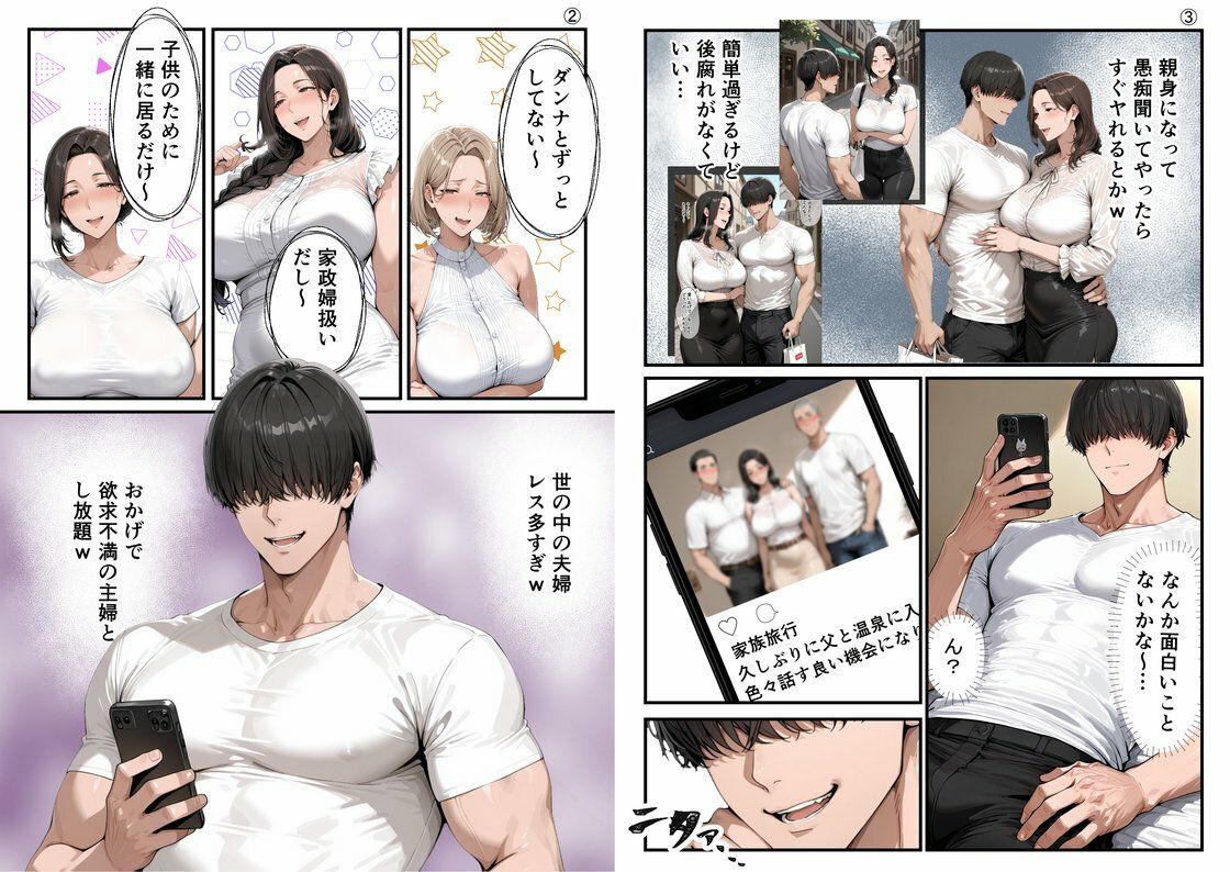 【総集編・セリフ有】(実話)俺の童貞友人にメス親を紹介したら、そいつの母親で家庭崩壊した件ww