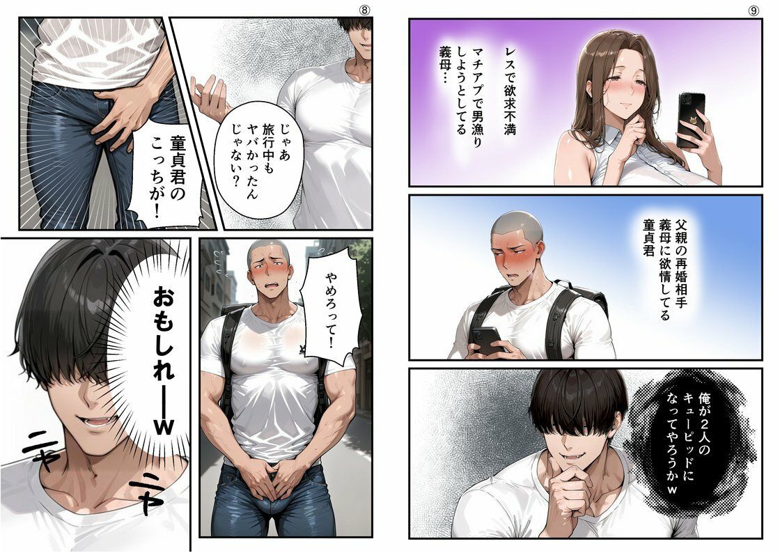 【総集編・セリフ有】(実話)俺の童貞友人にメス親を紹介したら、そいつの母親で家庭崩壊した件ww