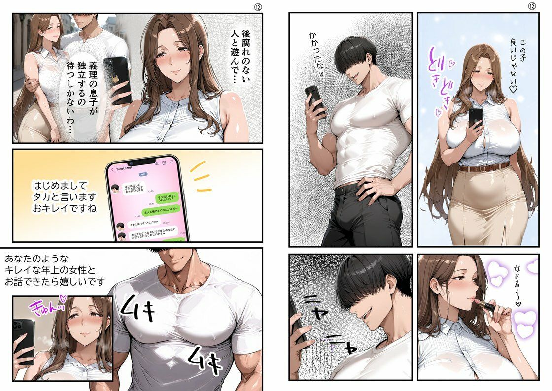 【総集編・セリフ有】(実話)俺の童貞友人にメス親を紹介したら、そいつの母親で家庭崩壊した件ww