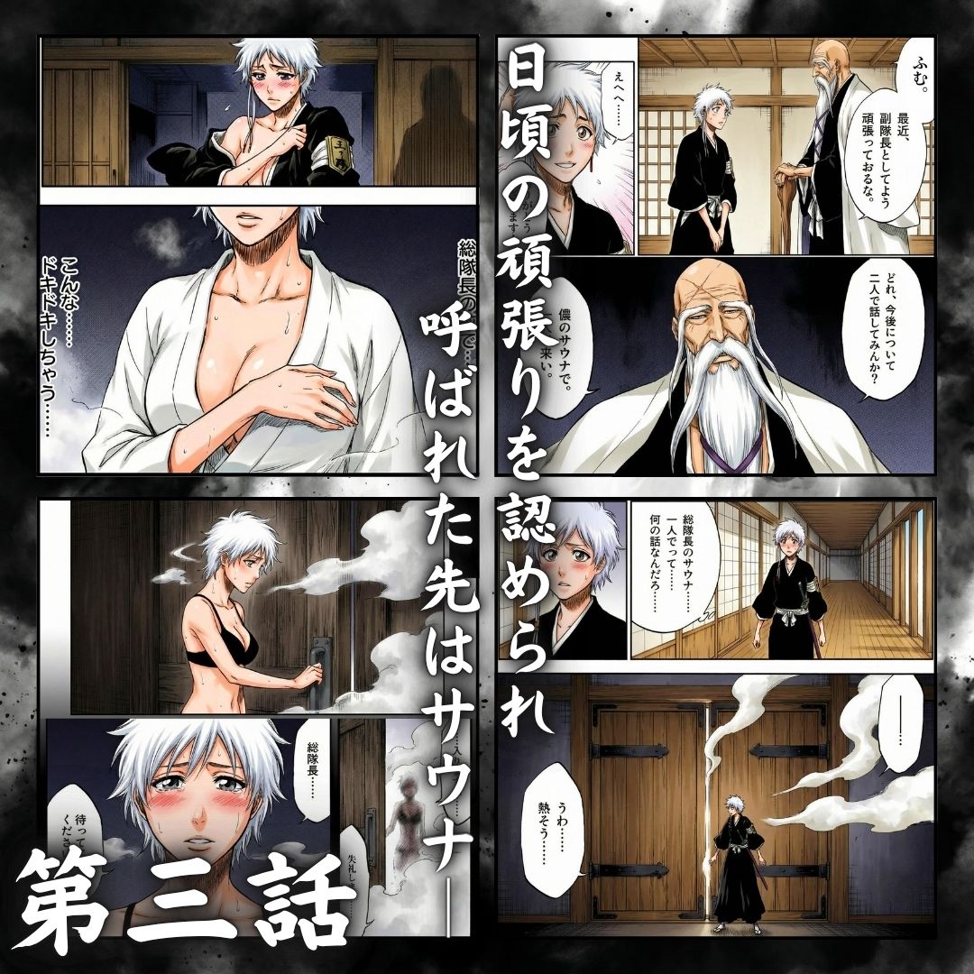 総隊長の蒸し風呂特訓〜炎熱サウナに呼び出された4名の隊長格〜