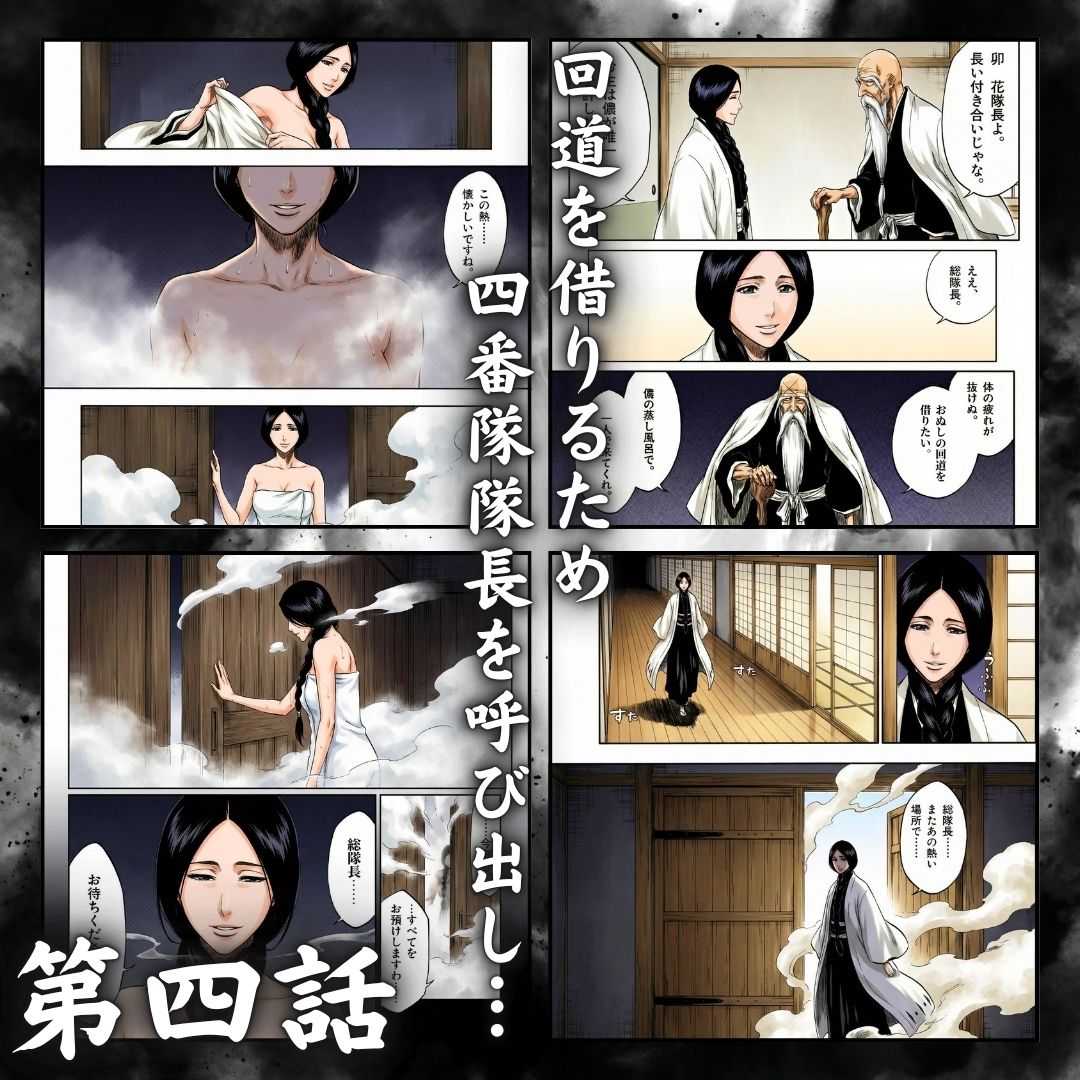 総隊長の蒸し風呂特訓〜炎熱サウナに呼び出された4名の隊長格〜