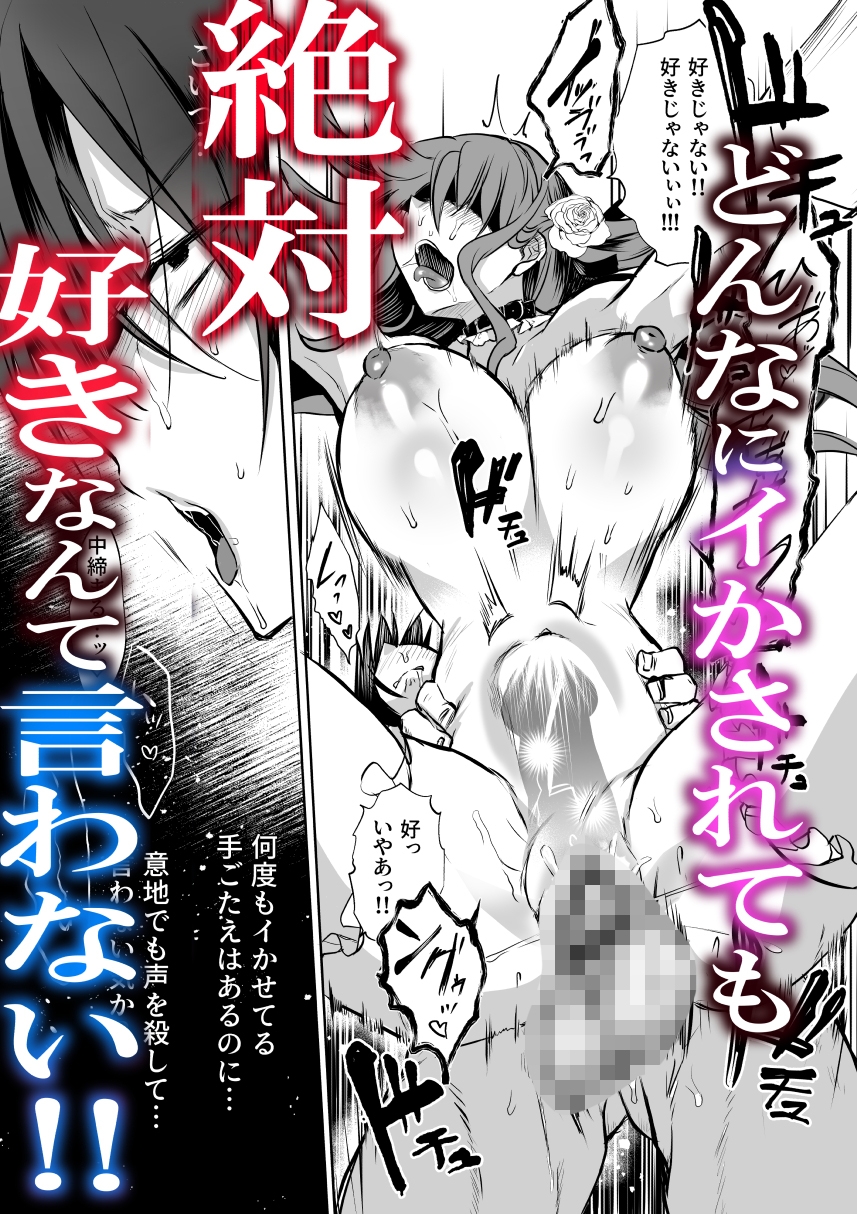 モブ推しJKの悪役令嬢異世界転生~悲惨~6