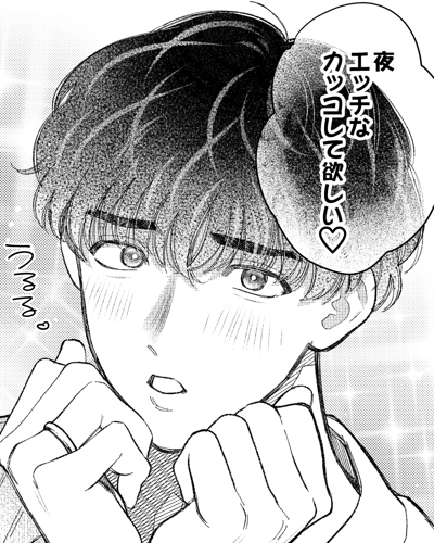 ハートビート・メロウ