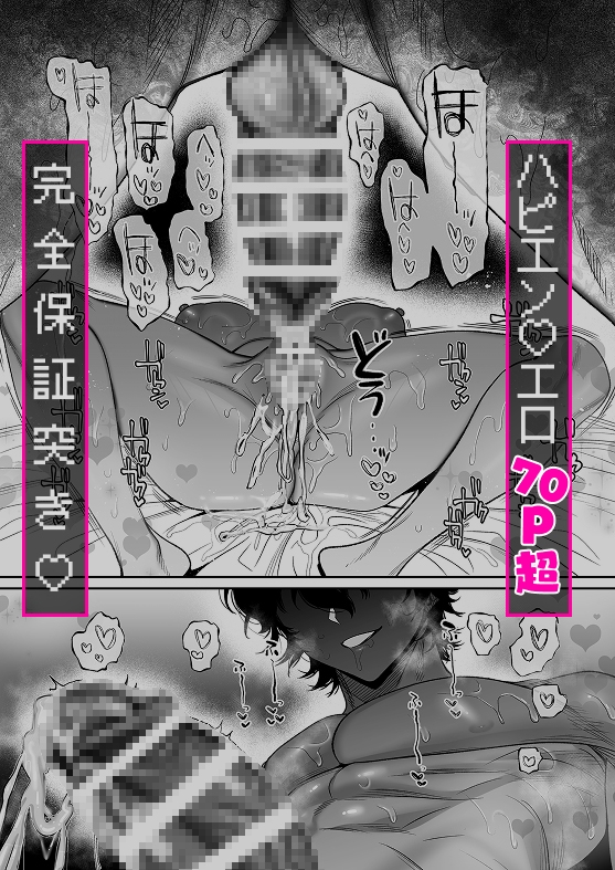 【なんで私が潮吹きを?】加減を知らない童貞くんのクリ全集中完全攻略 〜基礎から潮吹き、ガチ絶頂まで〜