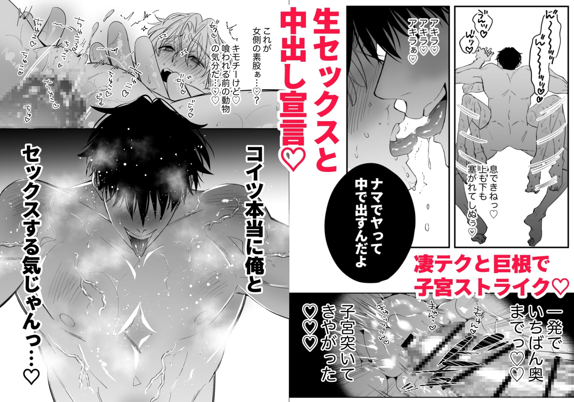 ノンケ俺、カントボーイになったので190cm幼なじみ♂と濃密交尾してみた