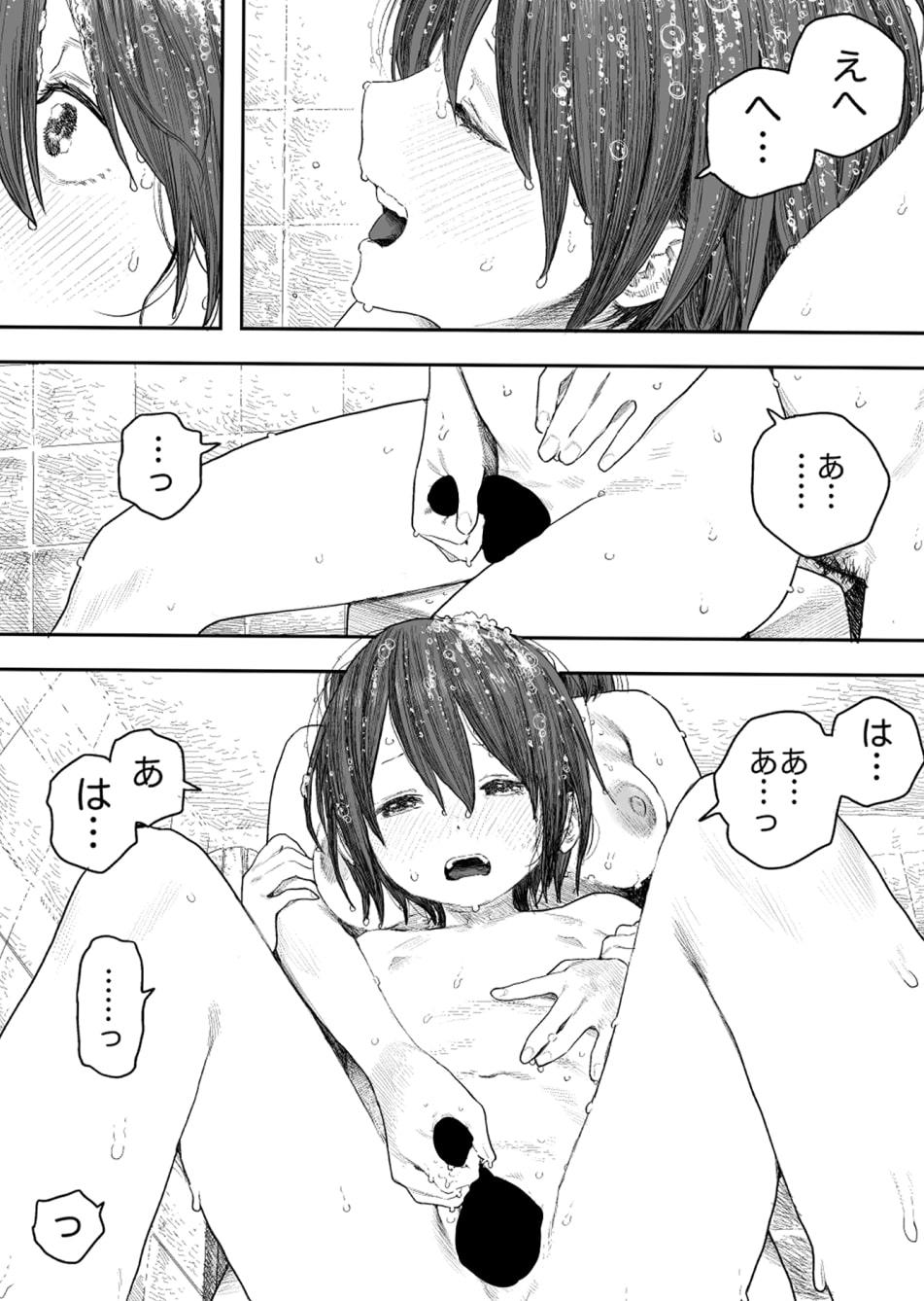 なつやすみ〜ボクとお姉ちゃんの田舎de初体験〜