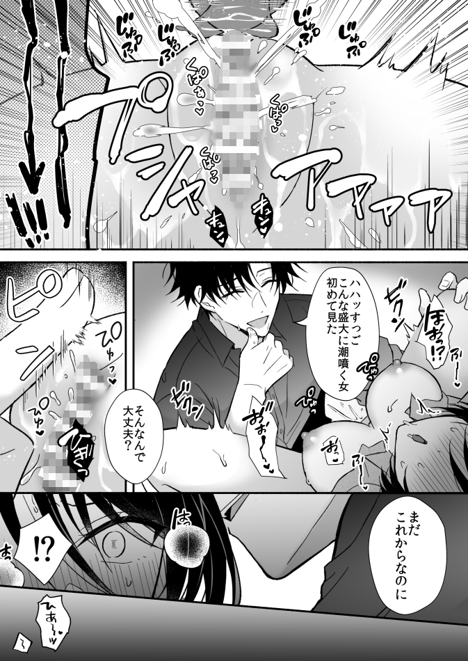 取調室~年下狡猾刑事に堕ちるまで執着される~