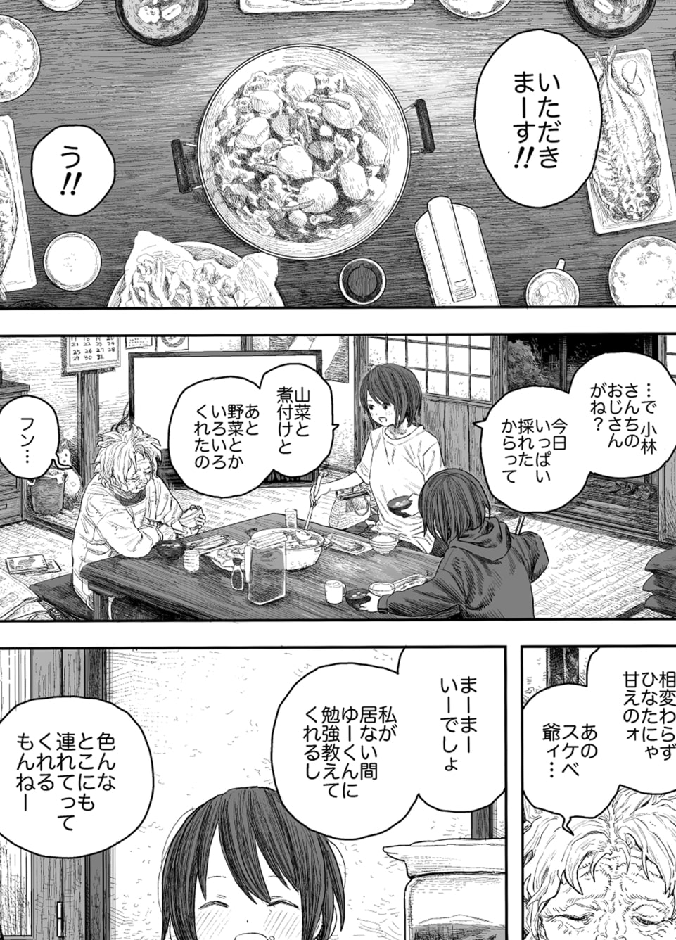 なつやすみ〜ボクとお姉ちゃんの田舎de初体験〜