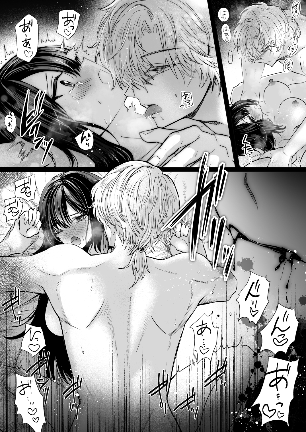 歪愛ヴァンパイア