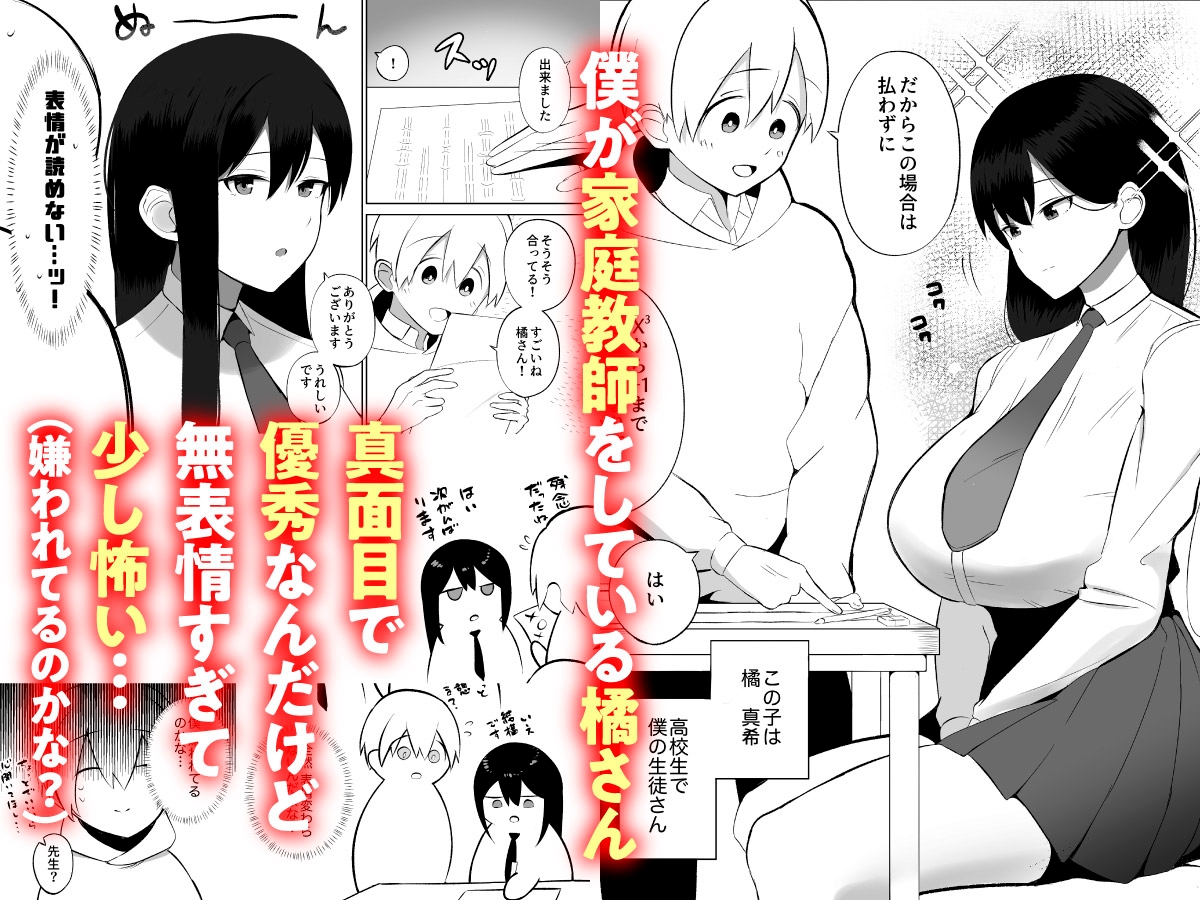 先生、私とスローセックスしてもらえませんか?