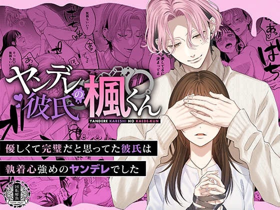 週刊ナンネットマンガ