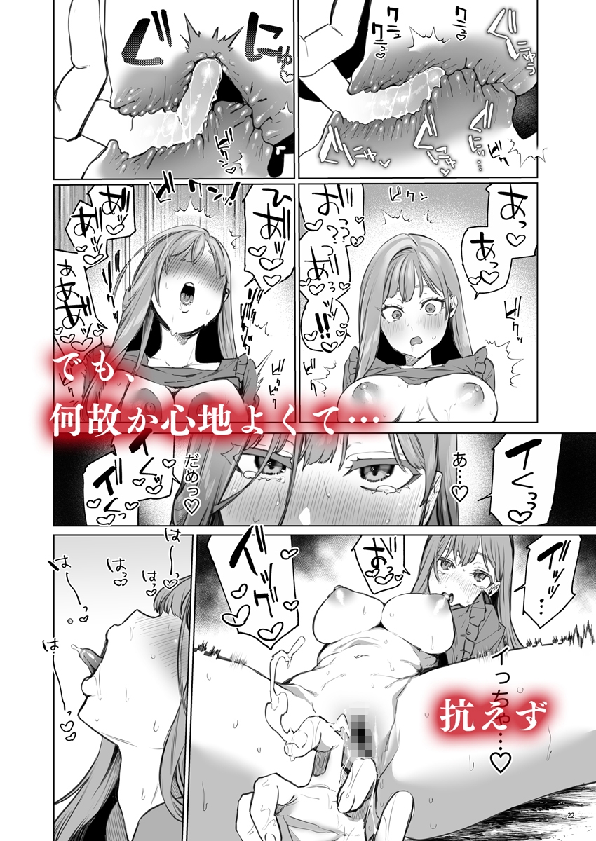 華と霞 -封印されていたのは鬼畜ドSな俺様系式神でした-