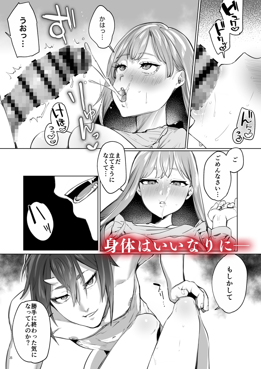 華と霞 -封印されていたのは鬼畜ドSな俺様系式神でした-