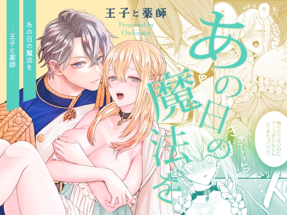 週刊ナンネットマンガ