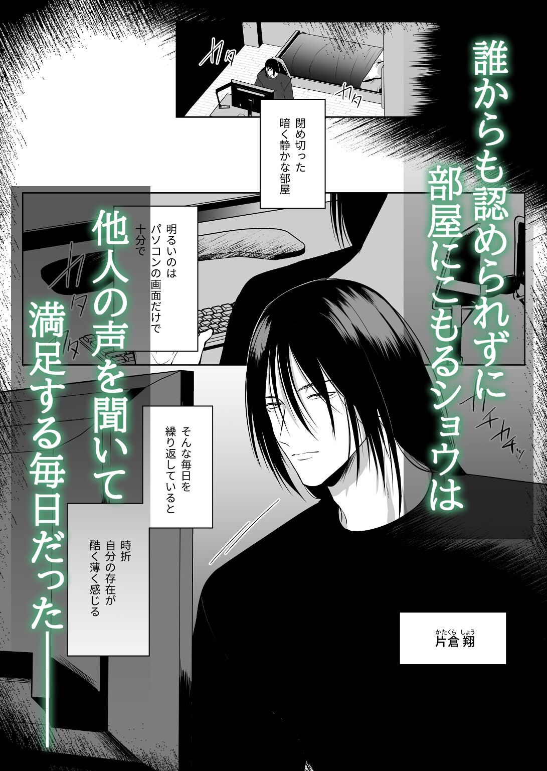 推しぬいが私の為に突然人になりました。Side.S